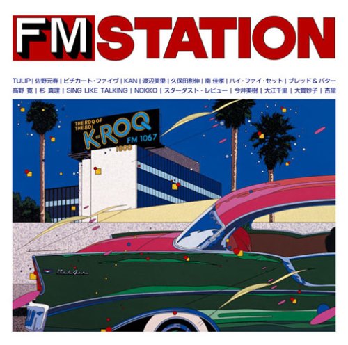 FM STATION my sound graffitiとトゥーツ・シールマンス