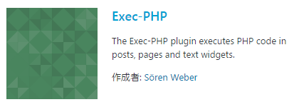 Exec-PHP
