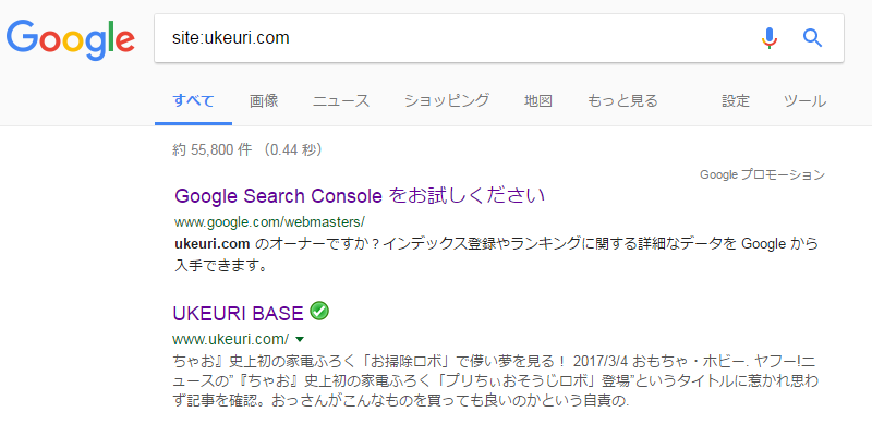 site:ukeuri.com 約 55,800 件
