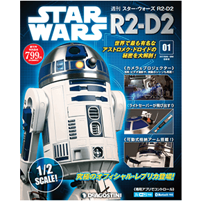 STAR WARS R2-D2